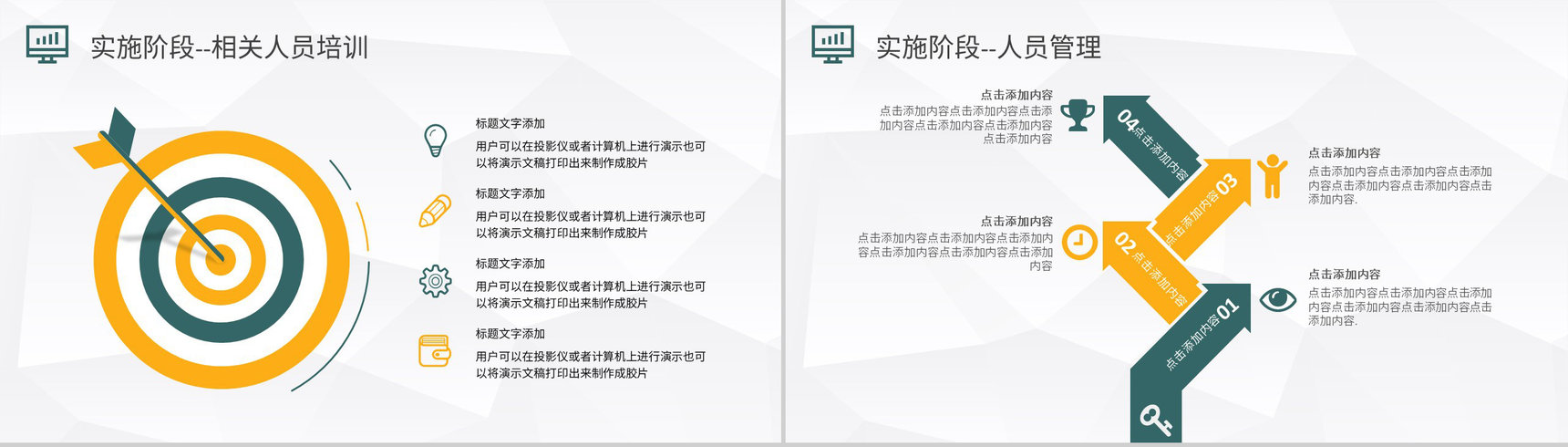 PDCA管理循环案例分析汇报工作方法培训心得PPT模板-9