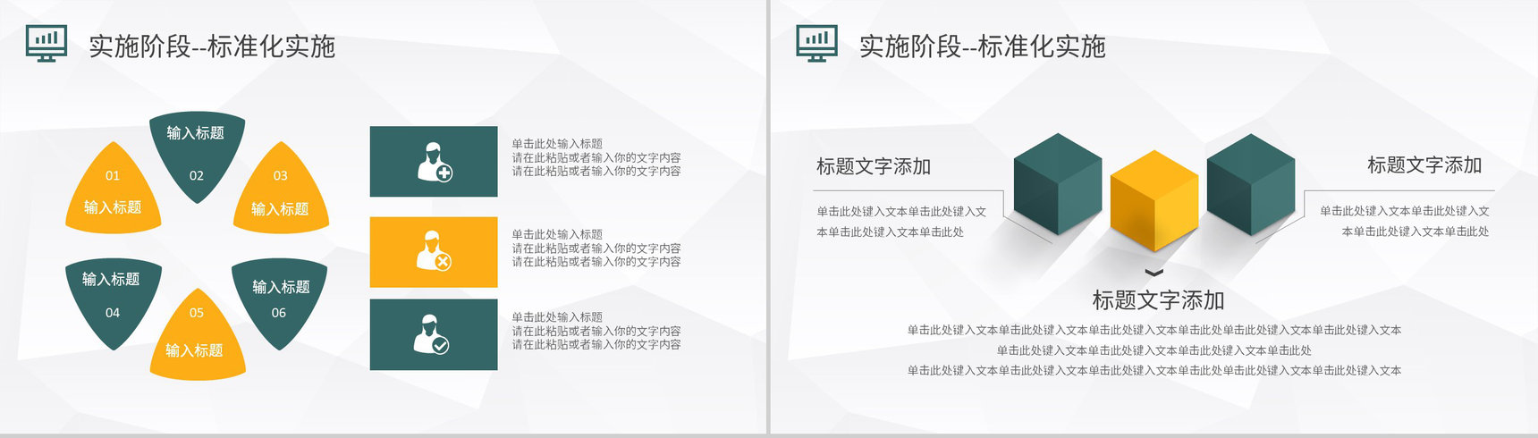 PDCA管理循环案例分析汇报工作方法培训心得PPT模板-10