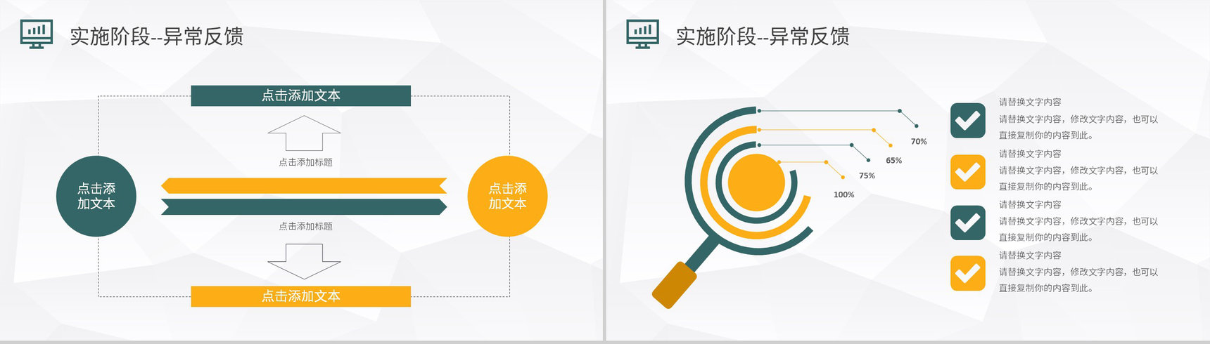 PDCA管理循环案例分析汇报工作方法培训心得PPT模板-11