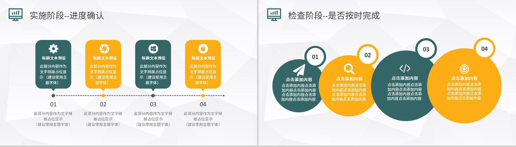 PDCA管理循环案例分析汇报工作方法培训心得PPT模板-12