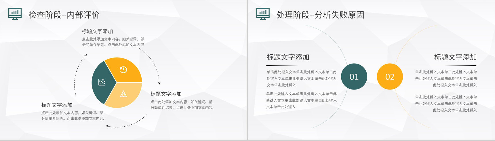 PDCA管理循环案例分析汇报工作方法培训心得PPT模板-15