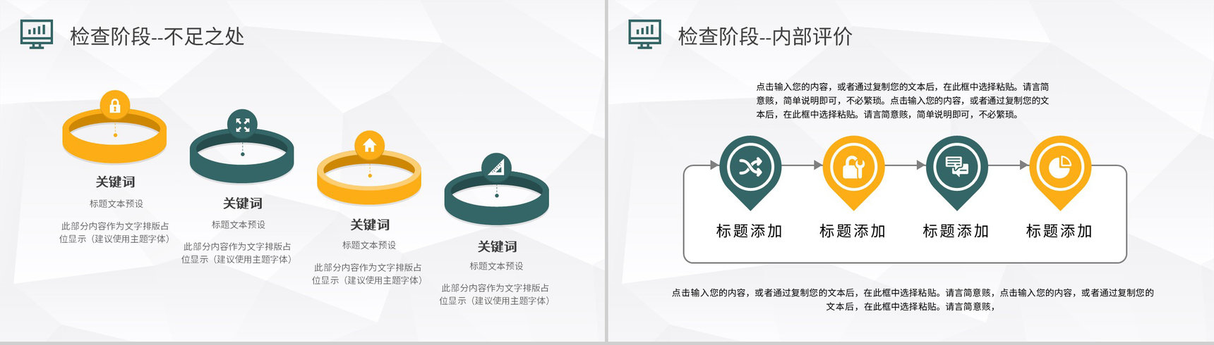 PDCA管理循环案例分析汇报工作方法培训心得PPT模板-14