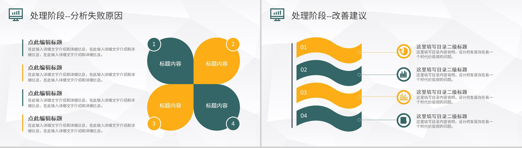 PDCA管理循环案例分析汇报工作方法培训心得PPT模板-16