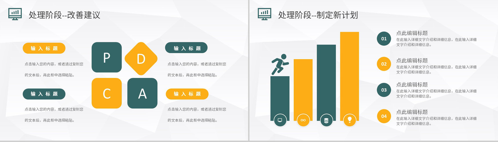 PDCA管理循环案例分析汇报工作方法培训心得PPT模板-17
