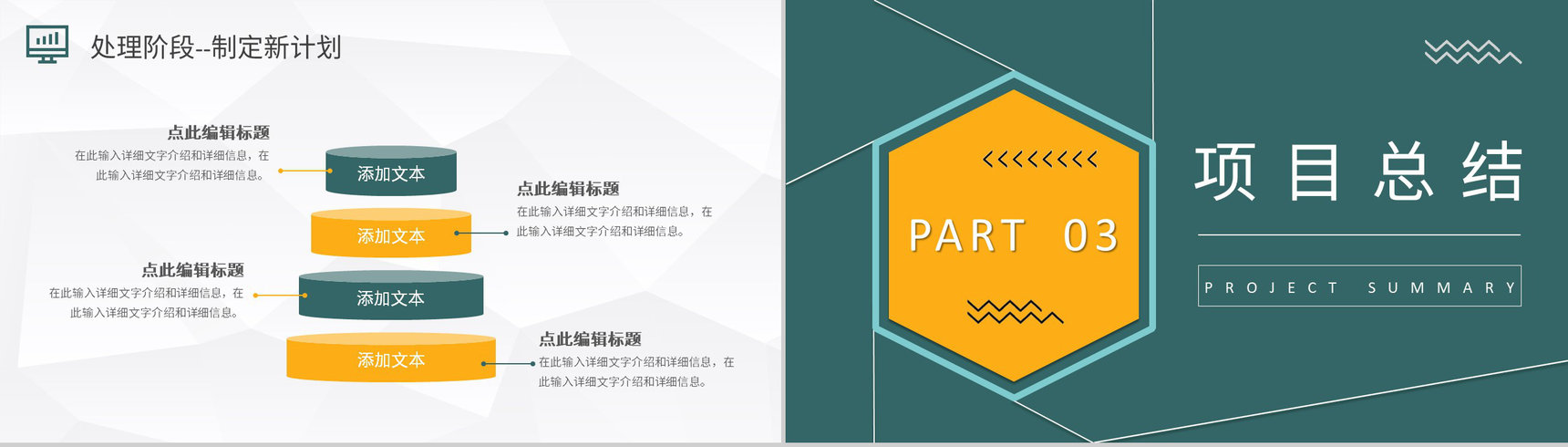 PDCA管理循环案例分析汇报工作方法培训心得PPT模板-18