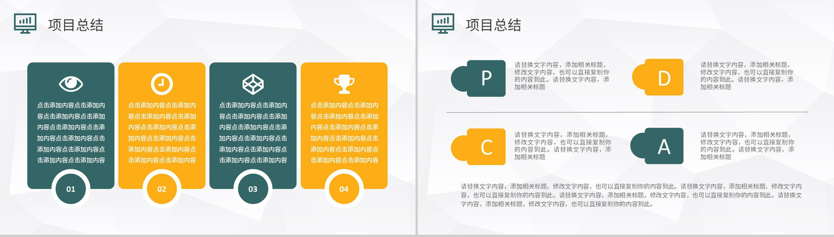 PDCA管理循环案例分析汇报工作方法培训心得PPT模板-19