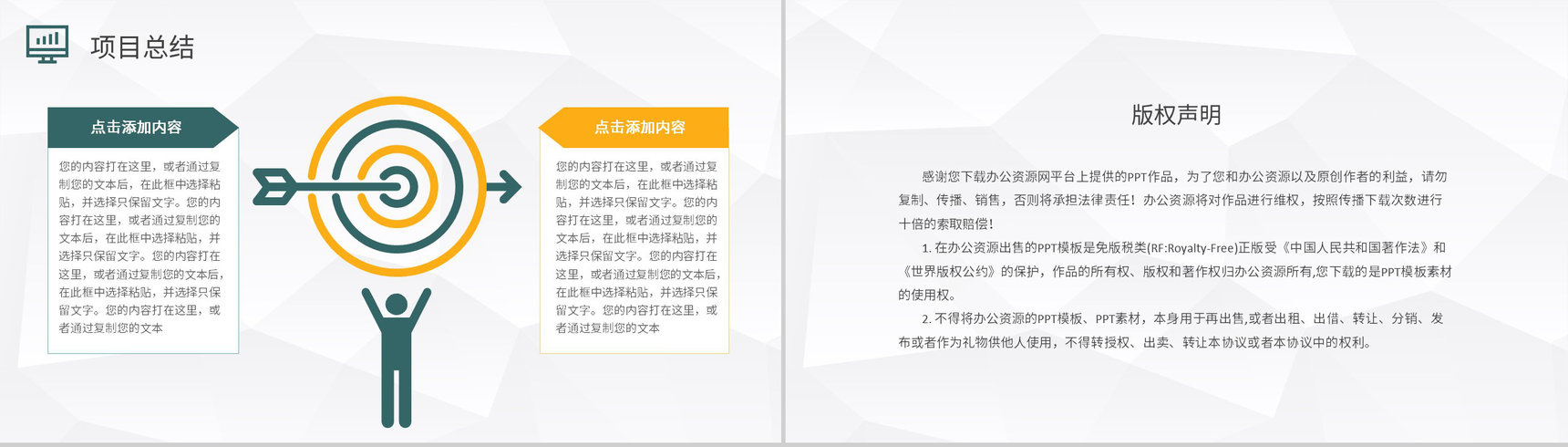 PDCA管理循环案例分析汇报工作方法培训心得PPT模板-20