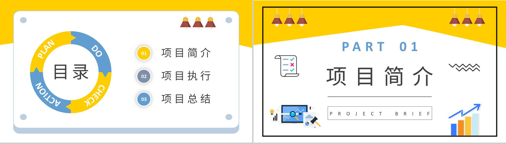 全面质量管理工作汇报PDCA管理循环案例分析总结PPT模板-2