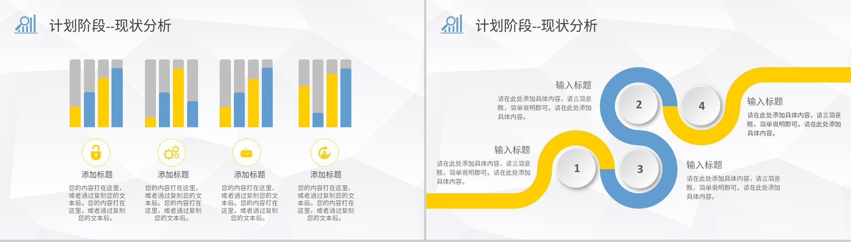 全面质量管理工作汇报PDCA管理循环案例分析总结PPT模板-5