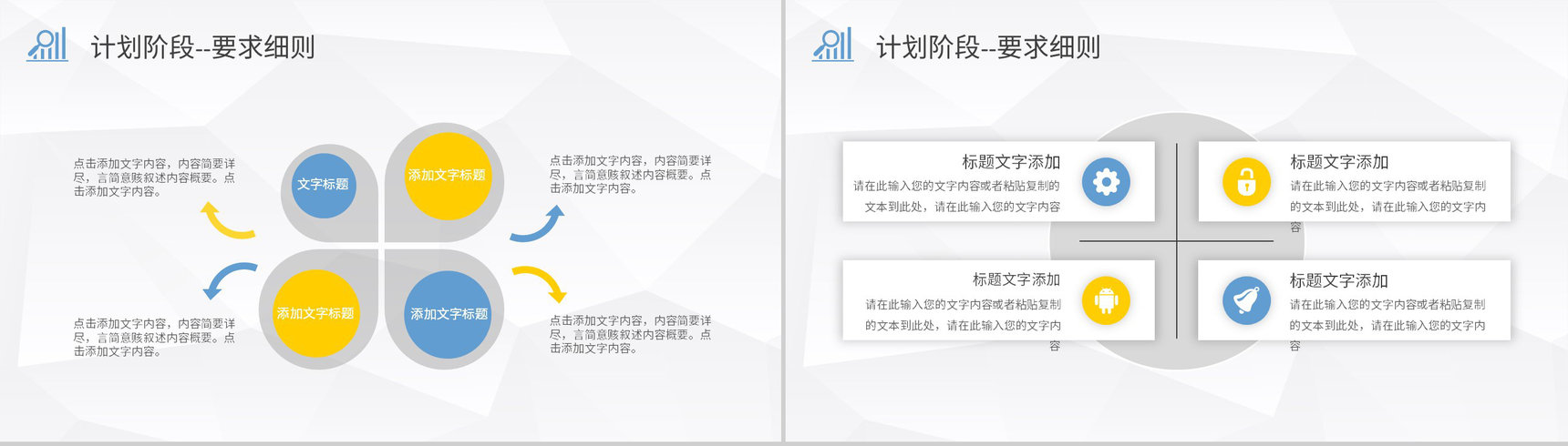 全面质量管理工作汇报PDCA管理循环案例分析总结PPT模板-6