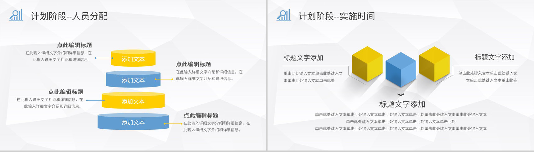 全面质量管理工作汇报PDCA管理循环案例分析总结PPT模板-8