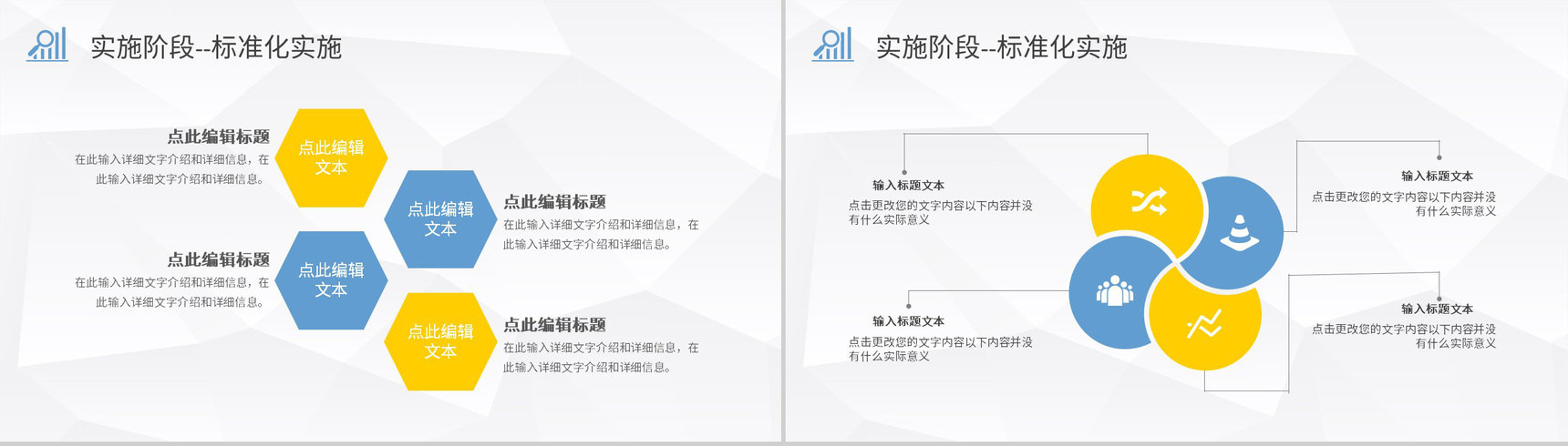 全面质量管理工作汇报PDCA管理循环案例分析总结PPT模板-10