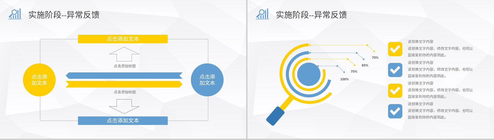 全面质量管理工作汇报PDCA管理循环案例分析总结PPT模板-11