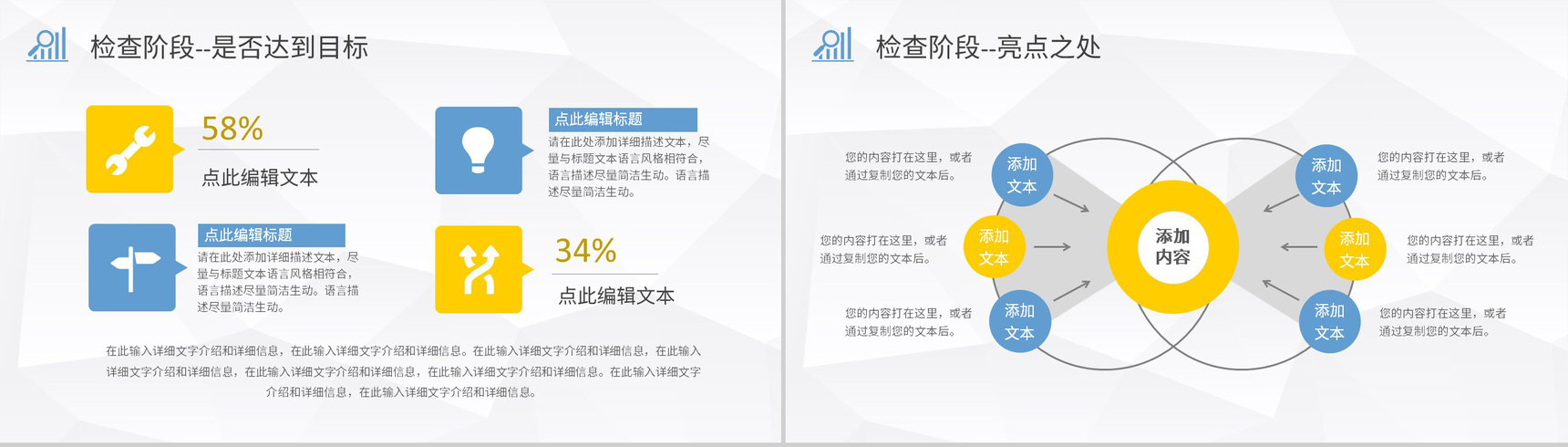 全面质量管理工作汇报PDCA管理循环案例分析总结PPT模板-13