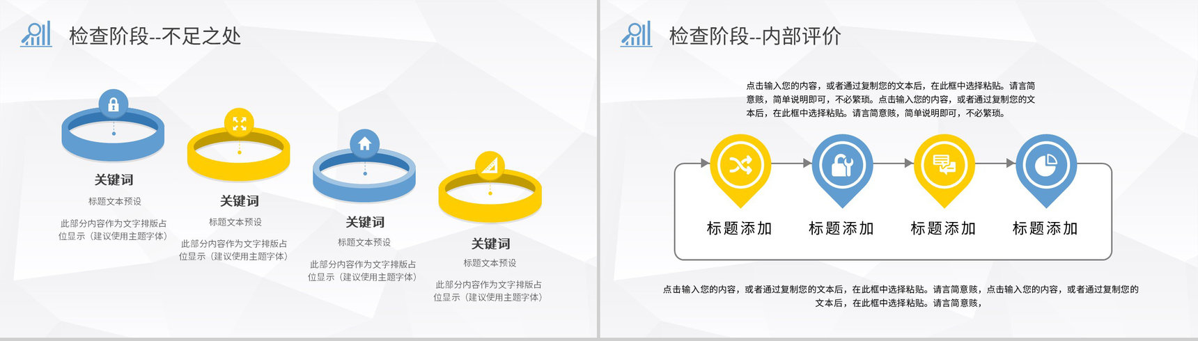 全面质量管理工作汇报PDCA管理循环案例分析总结PPT模板-14