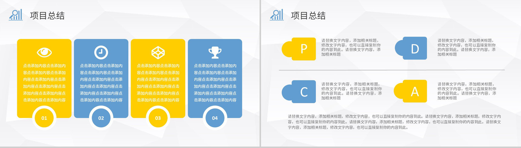 全面质量管理工作汇报PDCA管理循环案例分析总结PPT模板-19