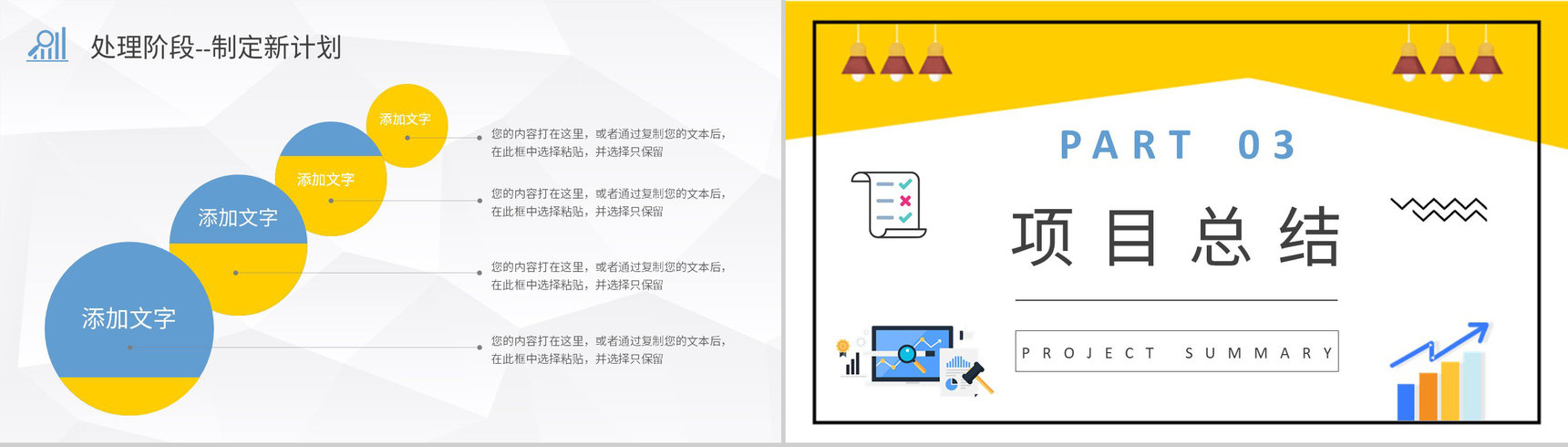 全面质量管理工作汇报PDCA管理循环案例分析总结PPT模板-18