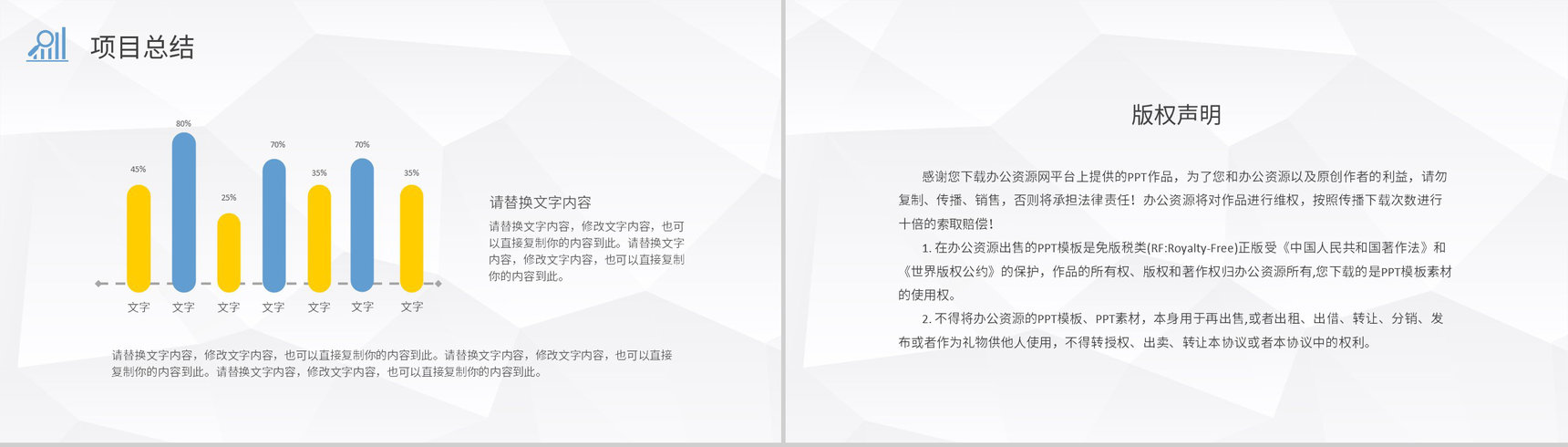 全面质量管理工作汇报PDCA管理循环案例分析总结PPT模板-20