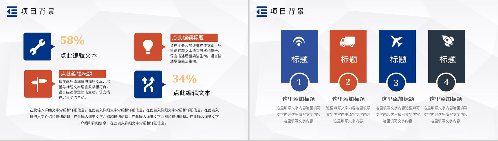 PDCA管理循环的四个阶段案例分析PDCA模型医护管理PPT模板-3