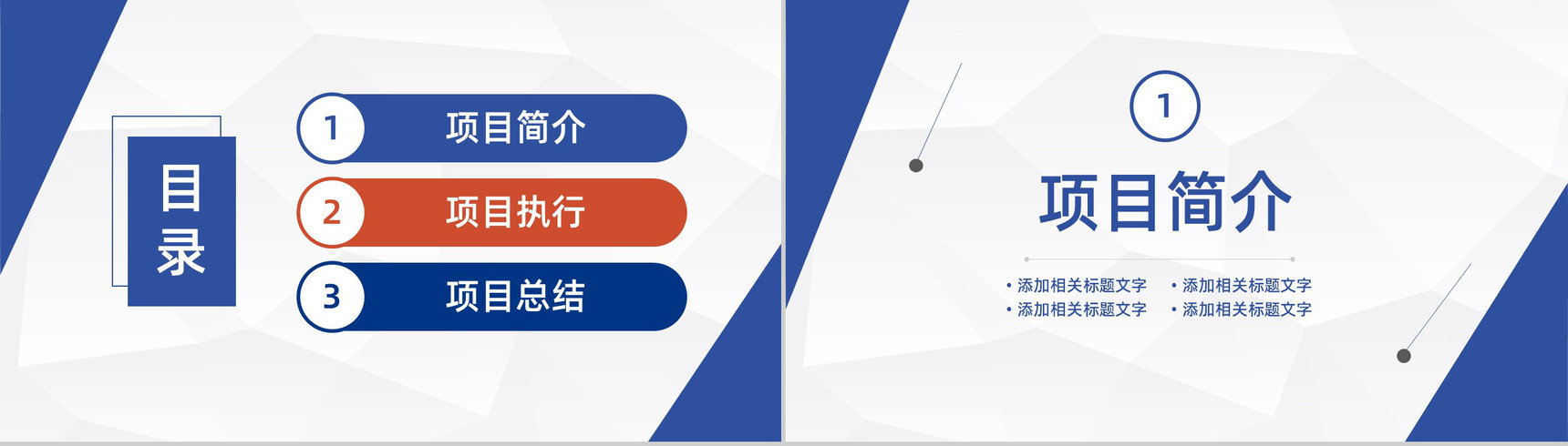 PDCA管理循环的四个阶段案例分析PDCA模型医护管理PPT模板-2