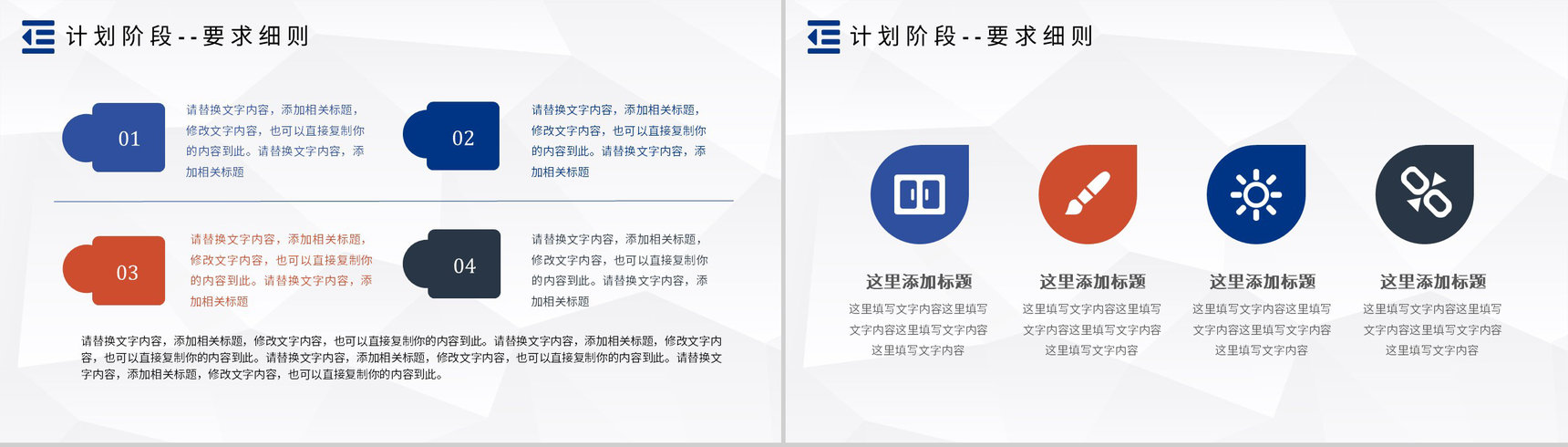 PDCA管理循环的四个阶段案例分析PDCA模型医护管理PPT模板-5