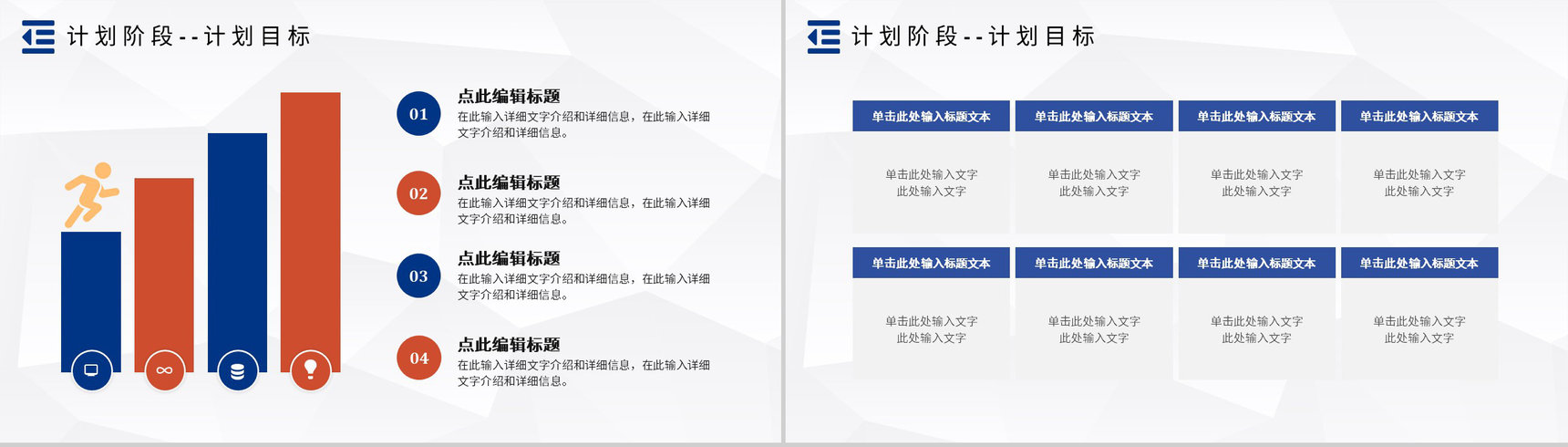 PDCA管理循环的四个阶段案例分析PDCA模型医护管理PPT模板-6