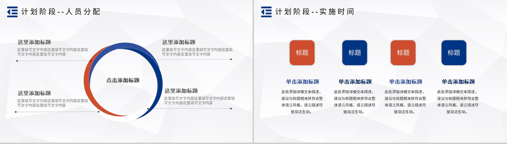 PDCA管理循环的四个阶段案例分析PDCA模型医护管理PPT模板-8