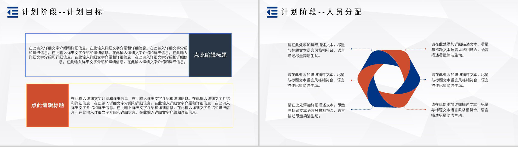 PDCA管理循环的四个阶段案例分析PDCA模型医护管理PPT模板-7