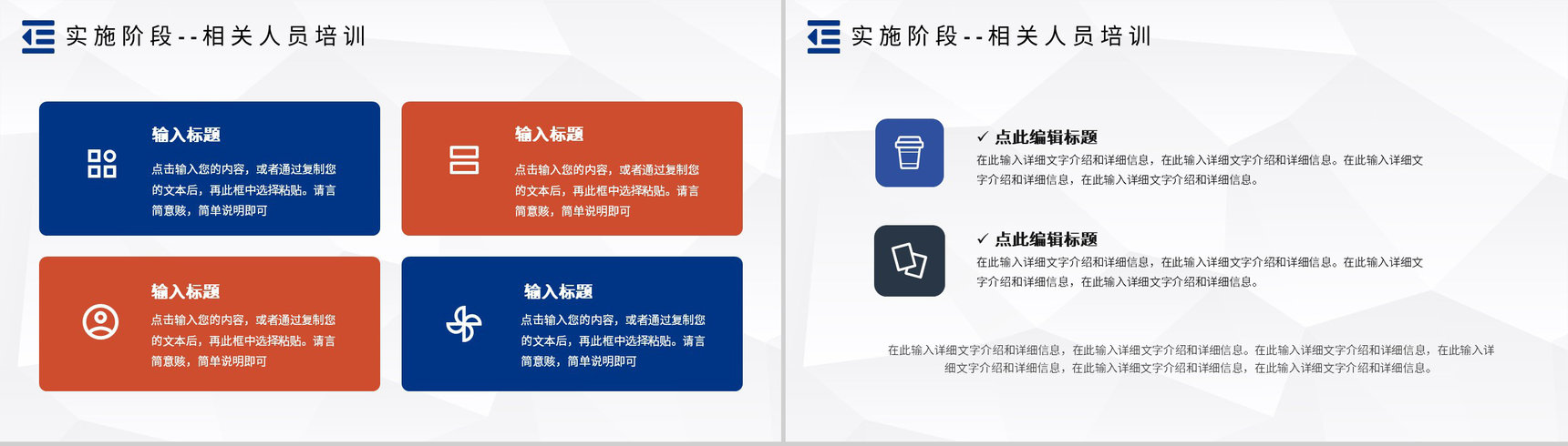 PDCA管理循环的四个阶段案例分析PDCA模型医护管理PPT模板-9