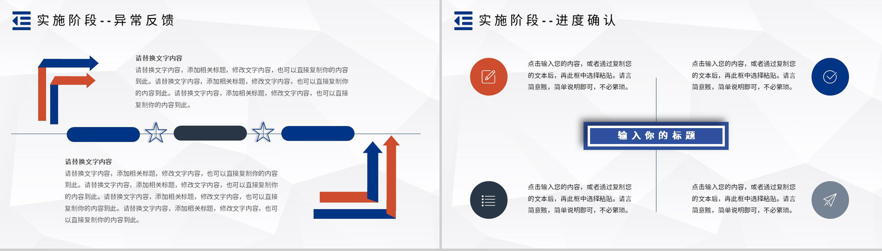 PDCA管理循环的四个阶段案例分析PDCA模型医护管理PPT模板-12