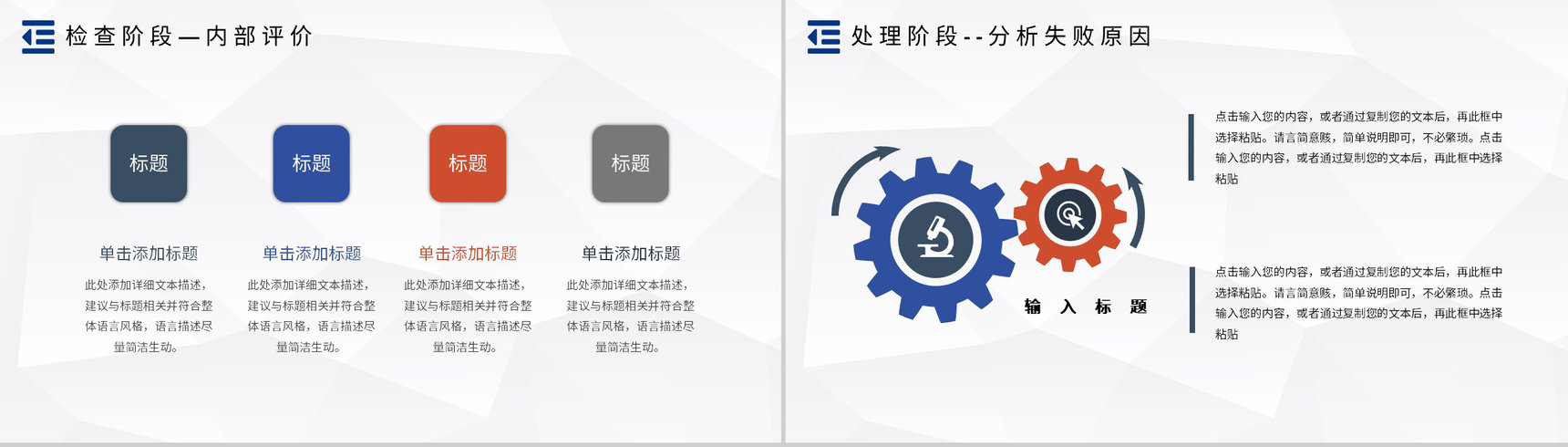 PDCA管理循环的四个阶段案例分析PDCA模型医护管理PPT模板-15