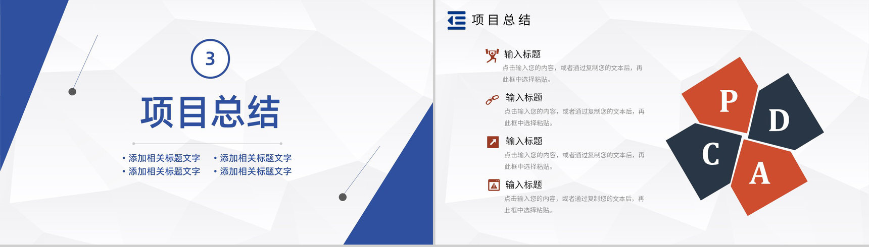 PDCA管理循环的四个阶段案例分析PDCA模型医护管理PPT模板-17