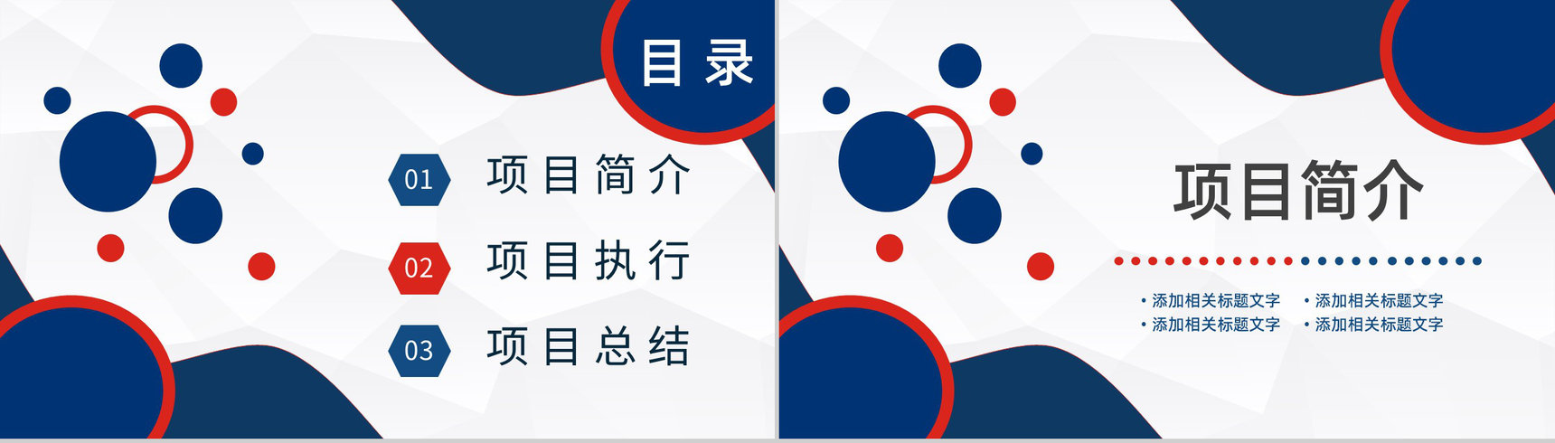 PDCA模型管理医护循环的四个阶段PDCA案例分析PPT模板-2