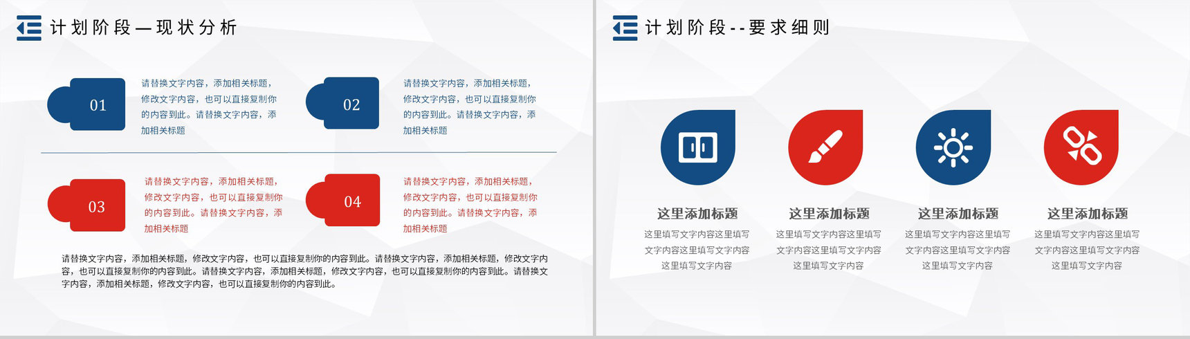 PDCA模型管理医护循环的四个阶段PDCA案例分析PPT模板-5