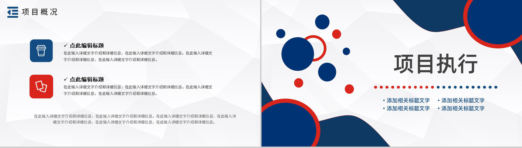 PDCA模型管理医护循环的四个阶段PDCA案例分析PPT模板-4