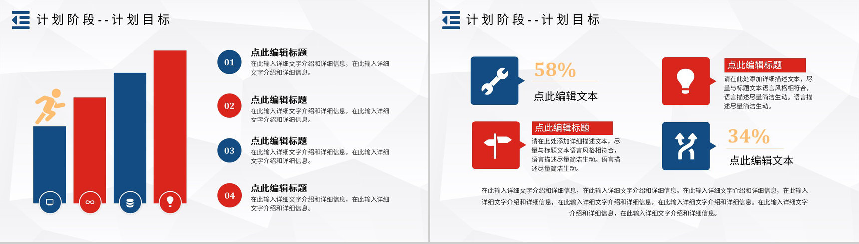 PDCA模型管理医护循环的四个阶段PDCA案例分析PPT模板-6