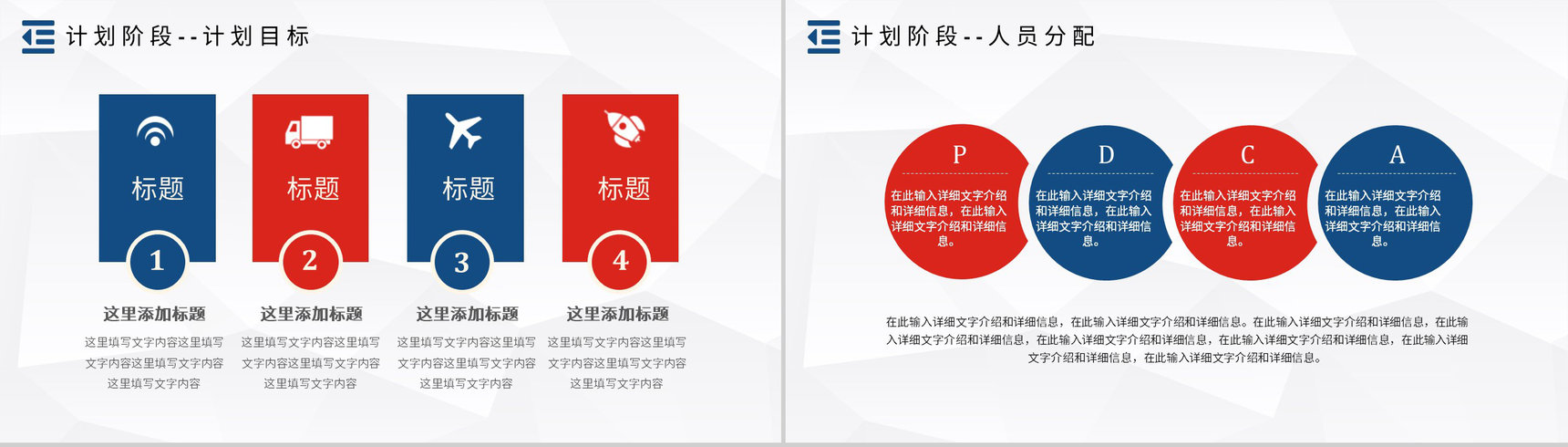 PDCA模型管理医护循环的四个阶段PDCA案例分析PPT模板-7