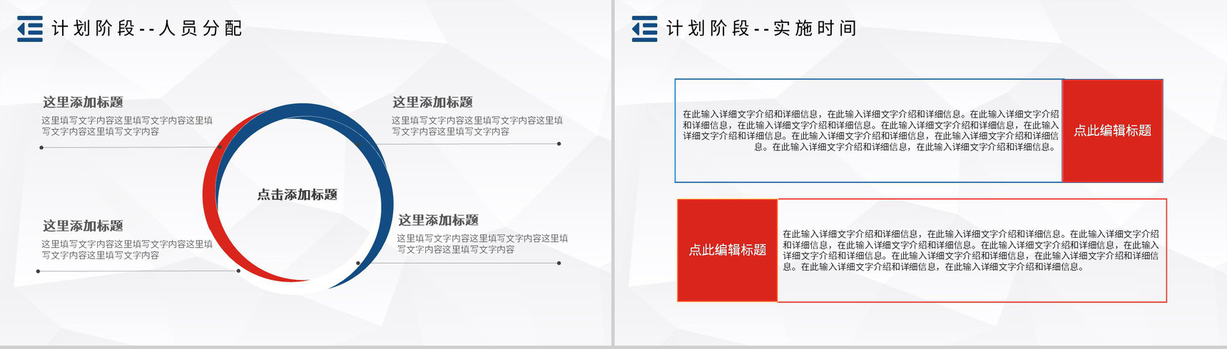 PDCA模型管理医护循环的四个阶段PDCA案例分析PPT模板-8
