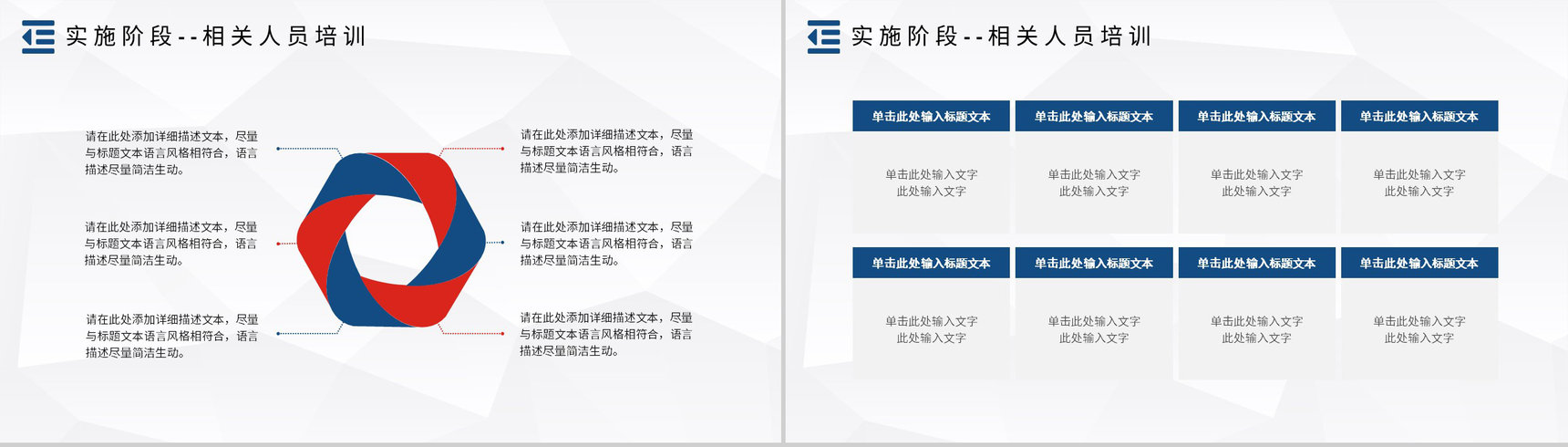PDCA模型管理医护循环的四个阶段PDCA案例分析PPT模板-9