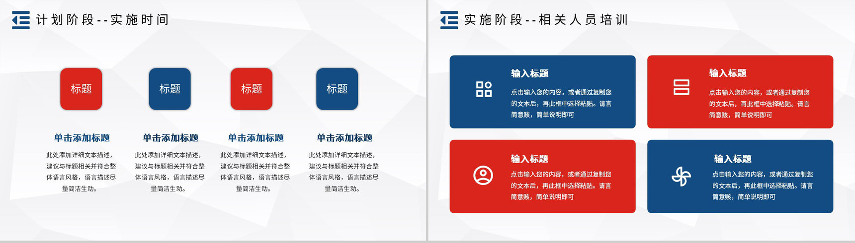 PDCA模型管理医护循环的四个阶段PDCA案例分析PPT模板-10