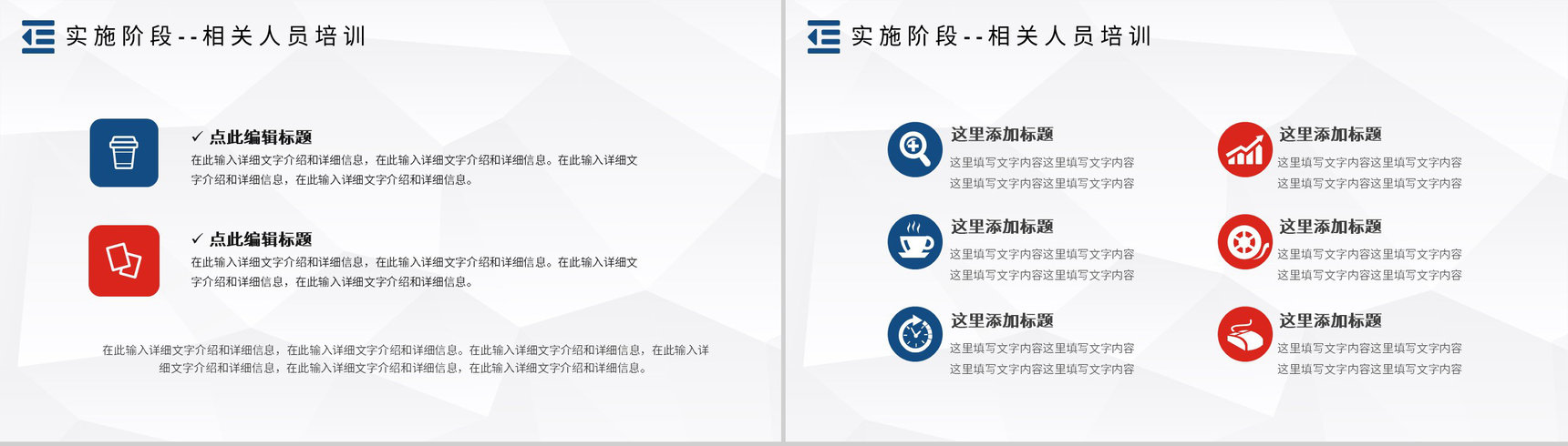 PDCA模型管理医护循环的四个阶段PDCA案例分析PPT模板-11