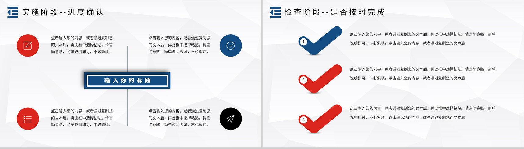 PDCA模型管理医护循环的四个阶段PDCA案例分析PPT模板-14