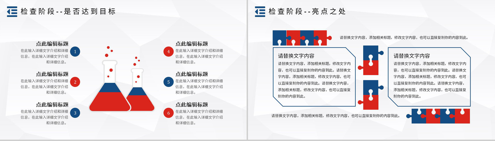 PDCA模型管理医护循环的四个阶段PDCA案例分析PPT模板-15