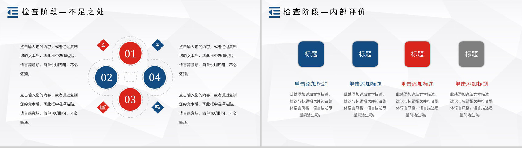 PDCA模型管理医护循环的四个阶段PDCA案例分析PPT模板-16