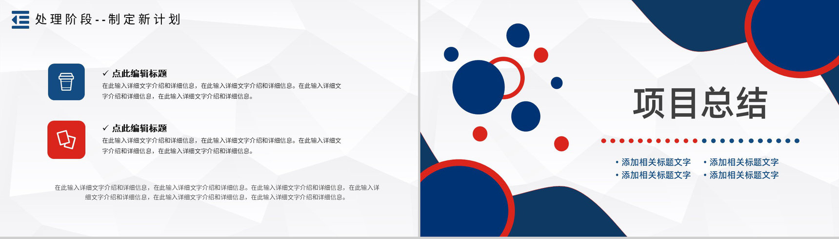 PDCA模型管理医护循环的四个阶段PDCA案例分析PPT模板-18
