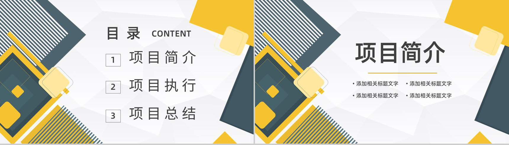 企业管理PDCA循环的四个阶段管理循环案例分析模型PPT模板-2