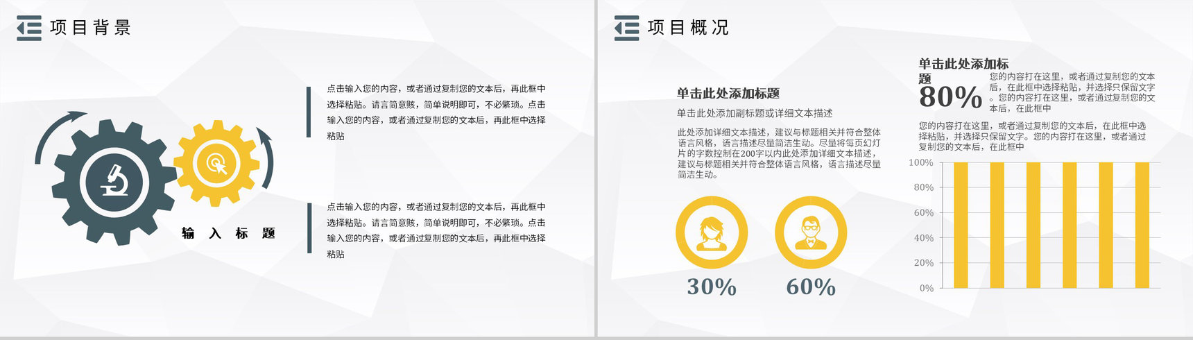 企业管理PDCA循环的四个阶段管理循环案例分析模型PPT模板-3