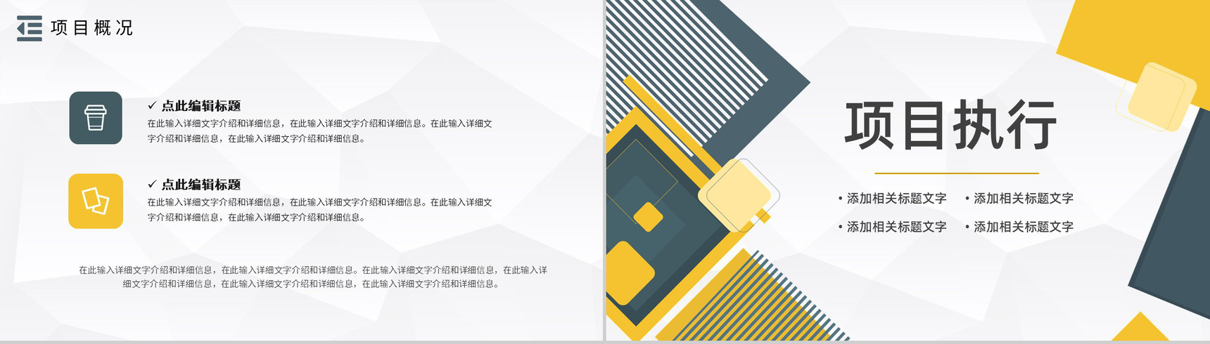 企业管理PDCA循环的四个阶段管理循环案例分析模型PPT模板-4