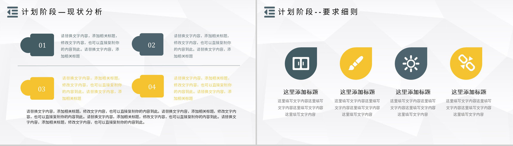 企业管理PDCA循环的四个阶段管理循环案例分析模型PPT模板-5