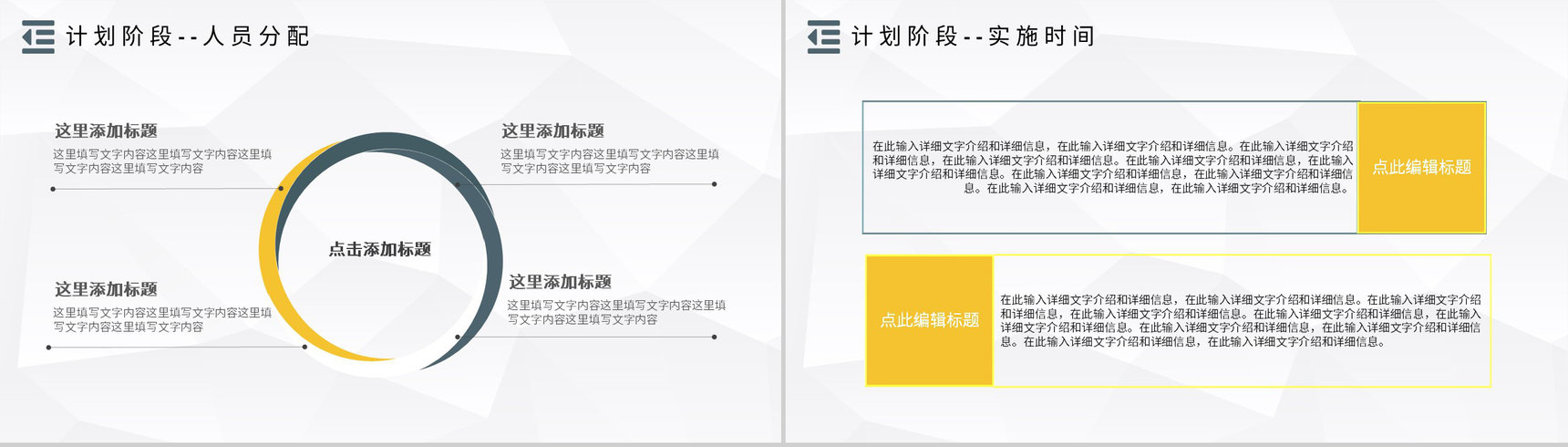 企业管理PDCA循环的四个阶段管理循环案例分析模型PPT模板-8